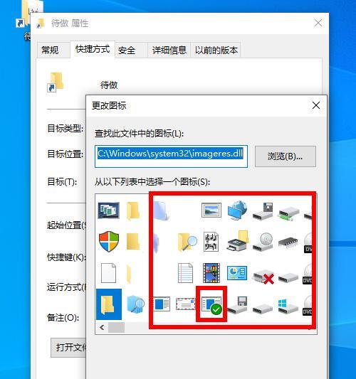 电脑图标如何绑定快捷方式？  第3张