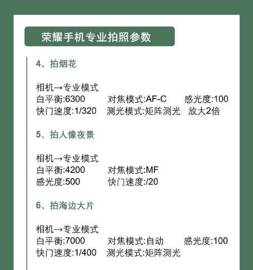 手机拍照如何调整静物虚化效果？  第3张