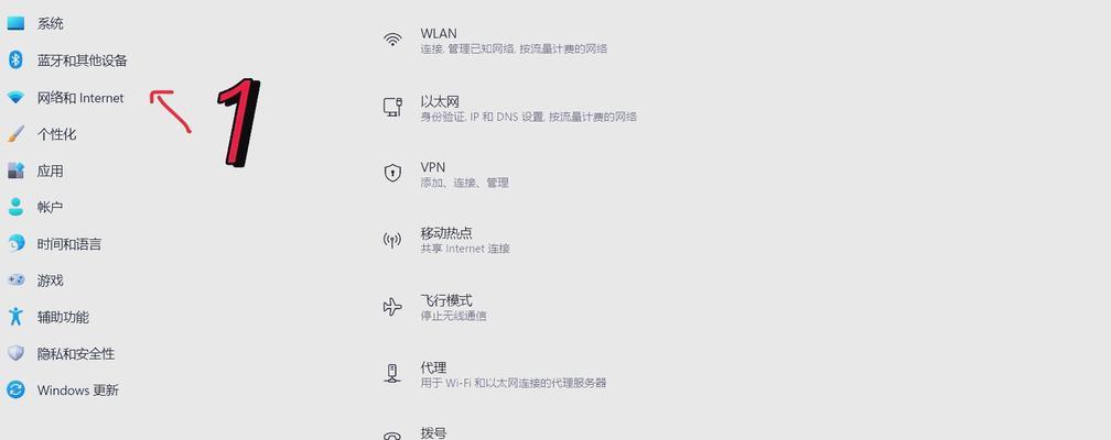 新笔记本电脑如何连接网络？无线和有线网络设置步骤是什么？  第1张