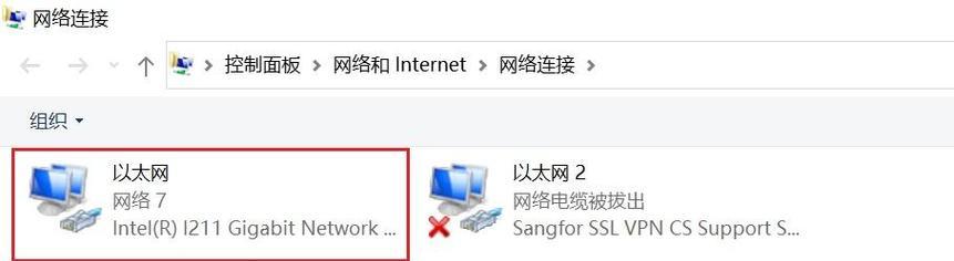 新笔记本电脑如何连接网络？无线和有线网络设置步骤是什么？  第3张