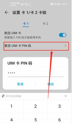 华为手机碰触拍照功能如何设置？  第3张