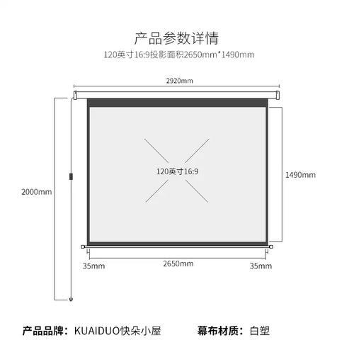白天投影仪幕布屏如何设置？设置方法是什么？  第1张
