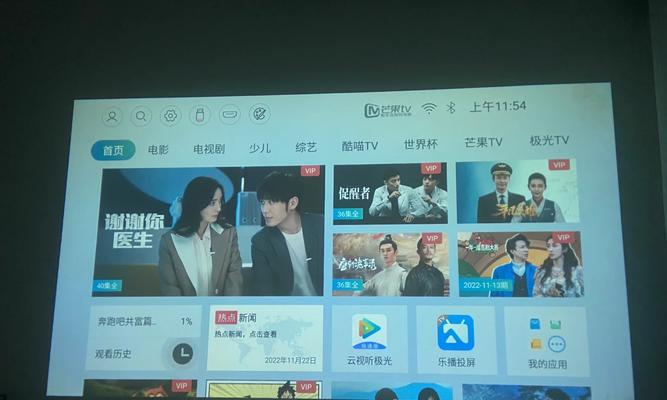 投影仪大屏幕倒放怎么调？需要哪些设置？  第2张