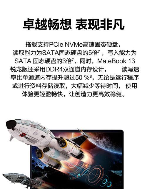 华为电脑怎么看配置和内存？  第2张