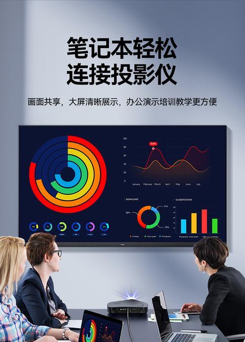 投影仪与台式电脑连接方法是什么？  第3张