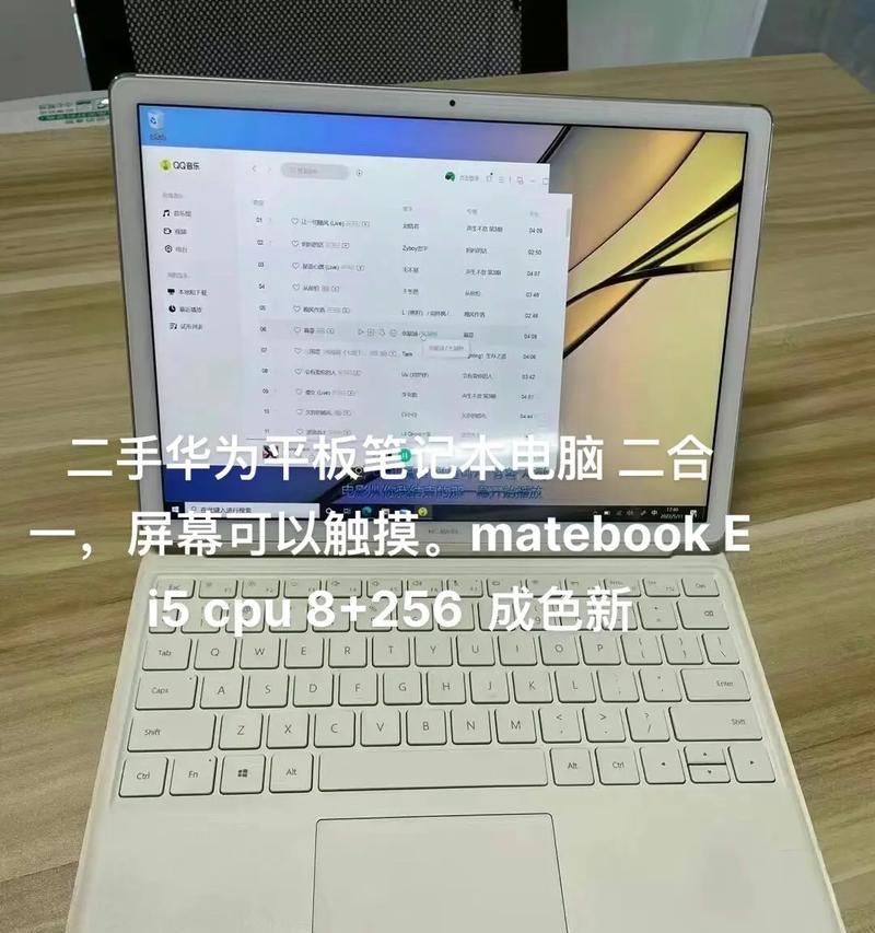 二手华为带触摸笔记本怎么样？购买时需要注意什么？  第1张