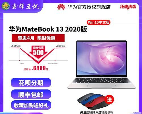二手华为带触摸笔记本怎么样？购买时需要注意什么？  第3张