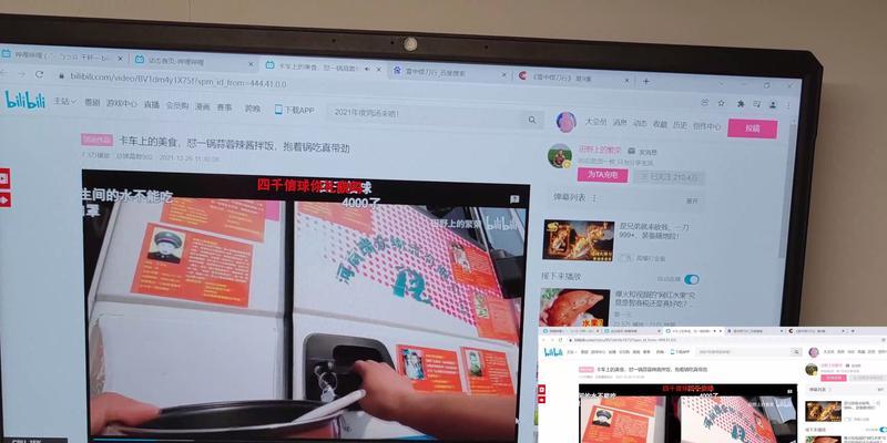 苹果笔记本b站全屏设置方法是什么？  第3张