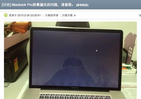 苹果笔记本新屏幕性能如何？用户评价怎么样？  第3张