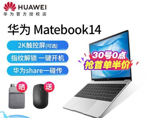 华为笔记本i5键盘灯光如何开启？  第1张