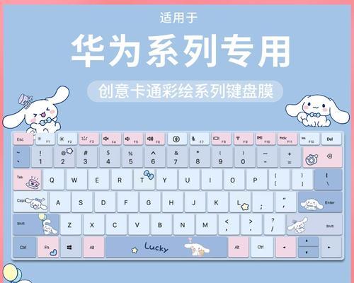 华为笔记本i5键盘灯光如何开启？  第3张