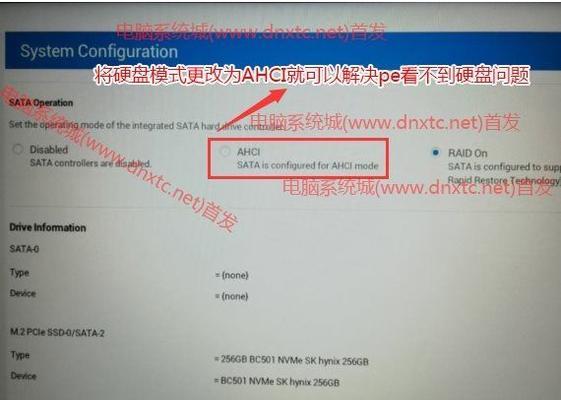 戴尔笔记本硬盘启动设置方法是什么？  第1张