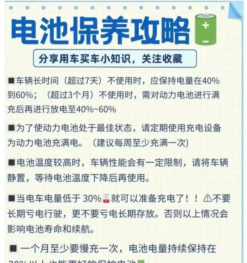 笔记本电池保养方法有哪些？如何延长电池寿命？  第1张