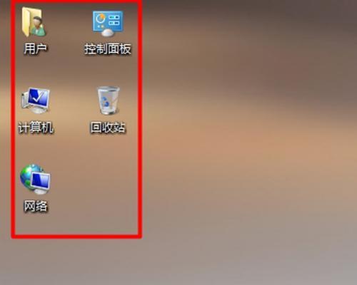 电脑图标合并错误如何快速修复？  第3张