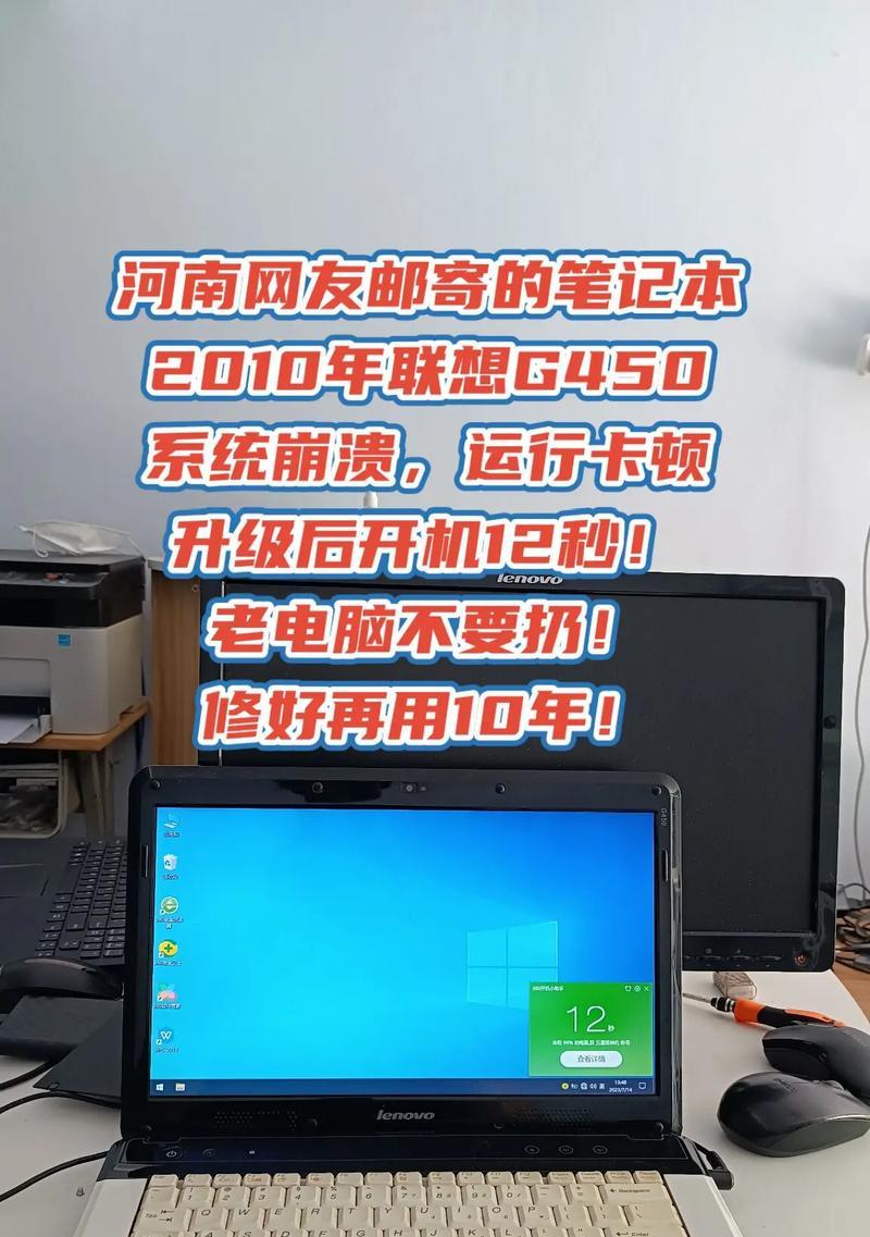联想笔记本电脑使用方法是什么？常见问题如何解决？  第2张