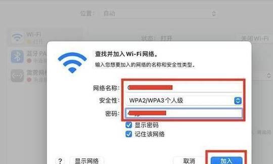 电脑wifi无法关闭怎么办？关闭wifi的正确步骤是什么？  第3张