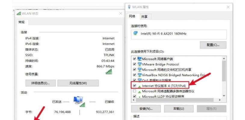 电脑wifi无法关闭怎么办？关闭wifi的正确步骤是什么？  第2张