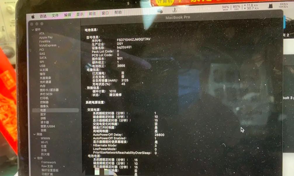 A1708苹果笔记本新电池容量多大？如何更换？  第3张
