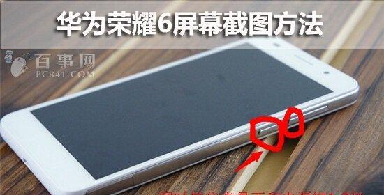 荣耀手机拍照曝光怎么办？有效防止曝光的方法是什么？  第1张