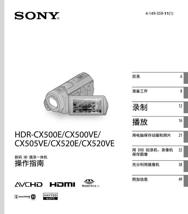 索尼相机12倍变焦如何用手机控制？操作指南是什么？  第3张