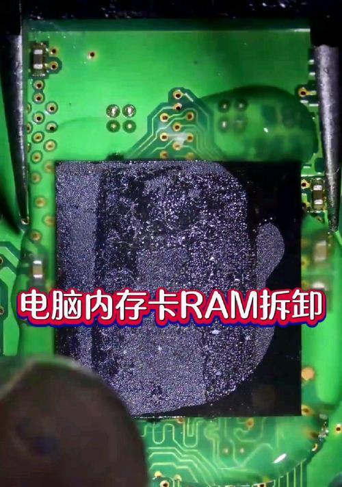 电脑内存条拆卸的正确方法是什么？  第3张