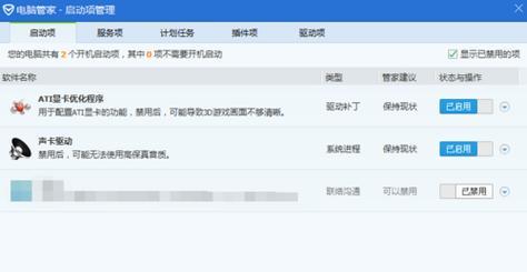 电脑QQ占用内存过多如何优化？  第1张
