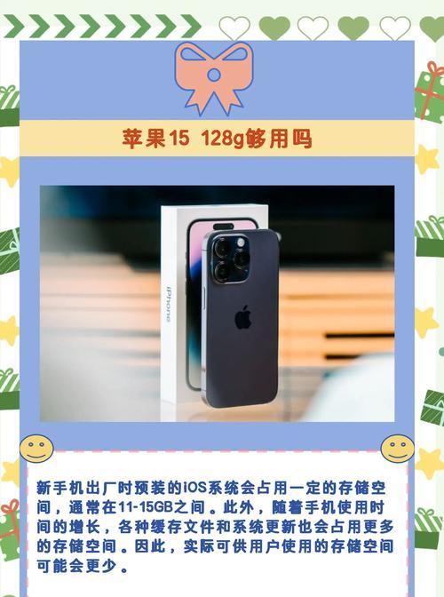 苹果15全屏拍照如何设置？操作步骤是什么？  第3张