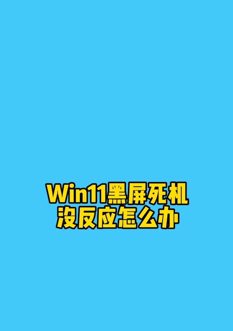 电脑接显卡后黑屏原因是什么？  第3张