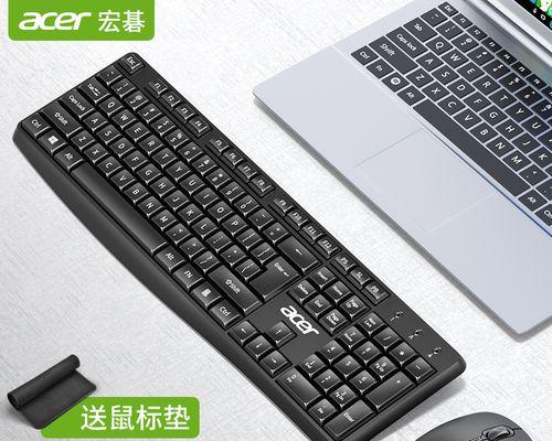 笔记本电脑鼠标键盘选购指南是什么？选购过程中可能遇到哪些问题？  第1张