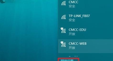 笔记本电脑如何连接WiFi网络？连接过程中常见的问题及解决方法是什么？  第3张