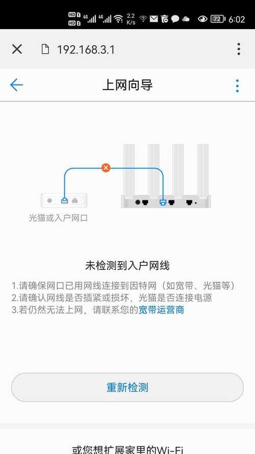 笔记本电脑如何连接WiFi网络？连接过程中常见的问题及解决方法是什么？  第2张