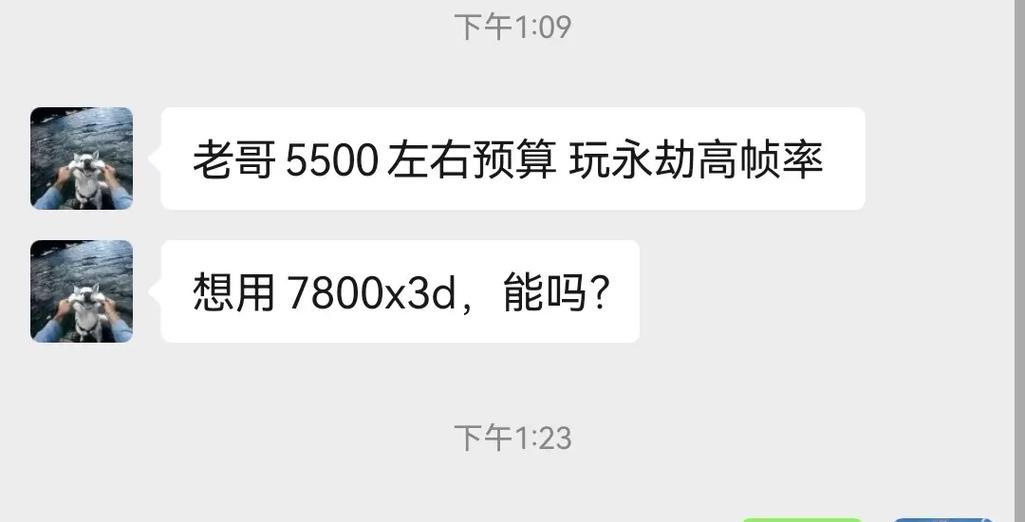 更换电脑配置玩永杰不流畅？设置步骤是什么？  第2张