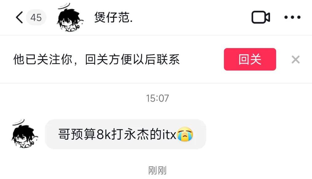 更换电脑配置玩永杰不流畅？设置步骤是什么？  第3张