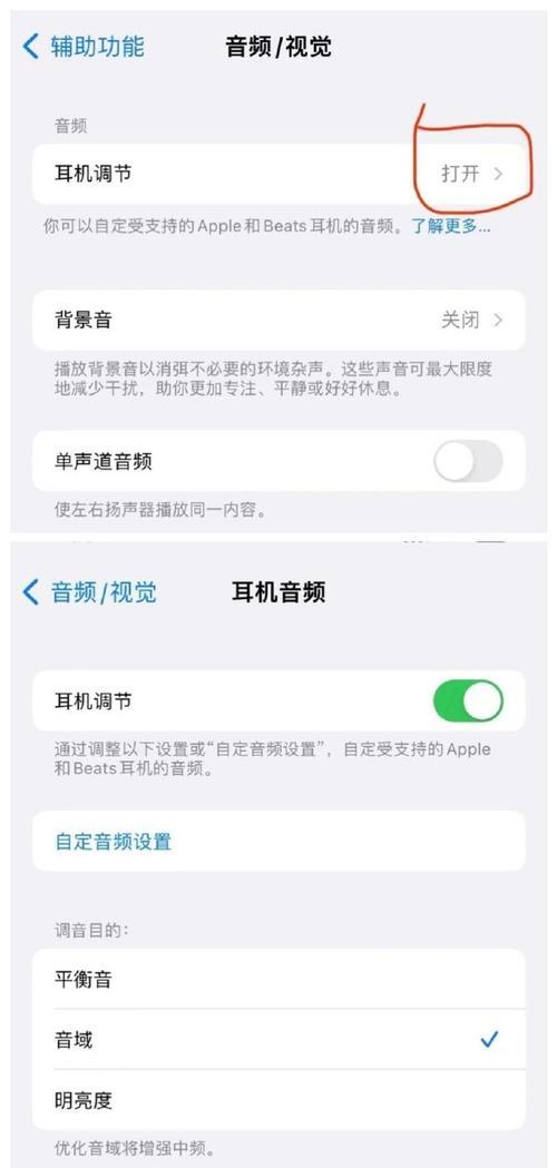 电脑耳机无声音是设置问题吗？  第3张