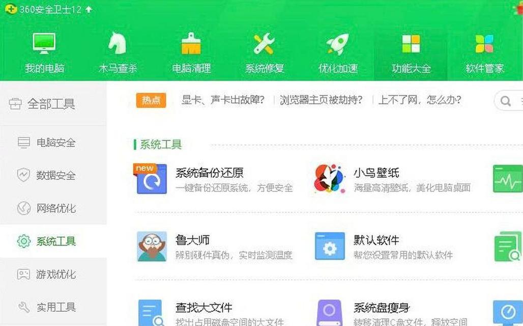 笔记本电脑卡死的原因是什么？如何预防和解决卡死问题？  第1张