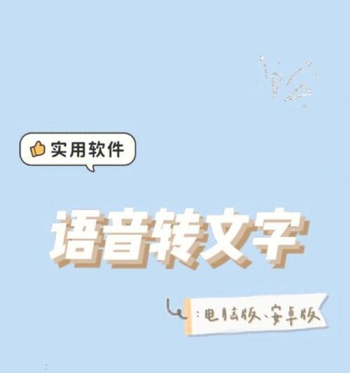 电脑文字内容如何转换成语音播放？  第3张