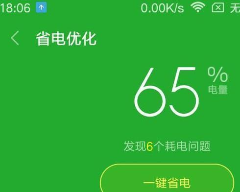 红米电脑关机后耗电快的解决方法是什么？  第3张