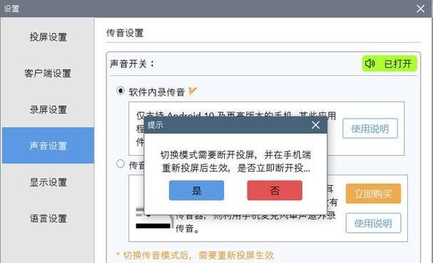 直播伴侣电脑声音大调整方法是什么？  第3张