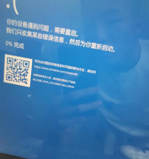 华为电脑关机时一直转动是何原因？  第1张