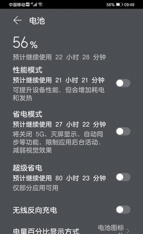 华为电脑关机时一直转动是何原因？  第3张