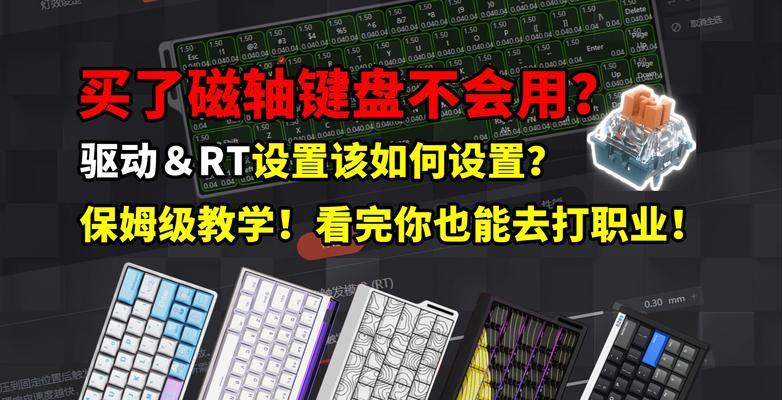 如何设置最新驱动推荐的电脑配置？电脑配置设置方法是什么？  第3张