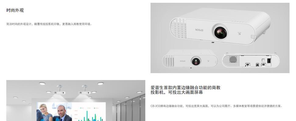 教室投影仪图像怎么往下调？调整过程中遇到问题如何解决？  第1张