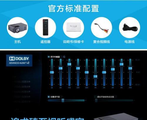 投影仪需要的电脑配置是什么？如何确保兼容性？  第2张