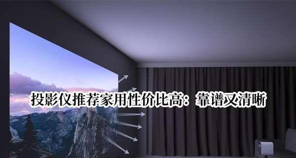投影仪需要的电脑配置是什么？如何确保兼容性？  第1张