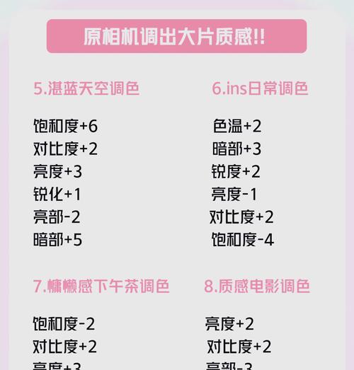 荣耀手机拍照过饱和如何调整？  第3张