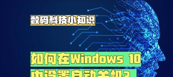 电脑关机命令怎么用？使用关机命令需要注意什么？  第1张