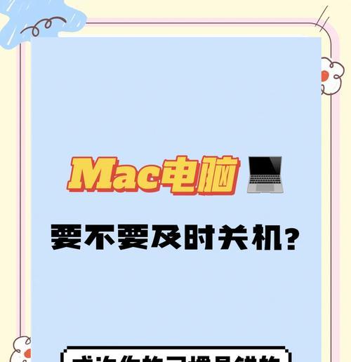 玩完电脑后需要关机吗？原因是什么？  第1张
