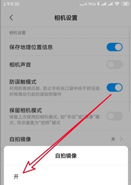 双电池摄像头手机拍照技巧是什么？  第3张