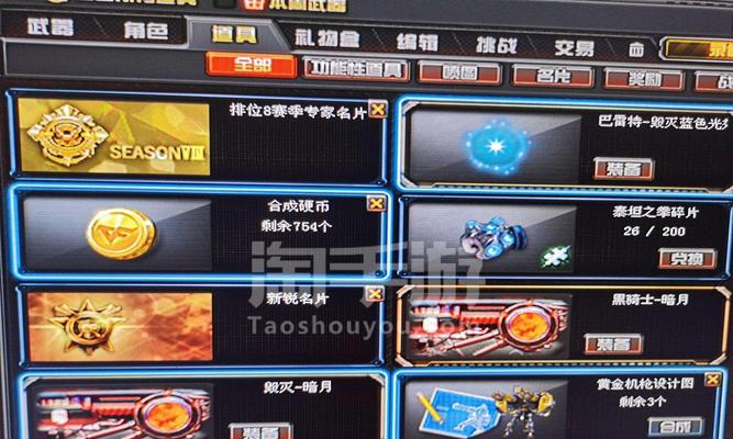 联想笔记本CF账号被封禁如何处理？  第2张