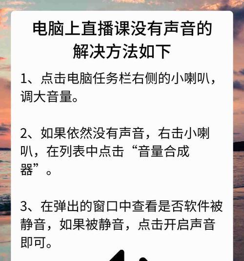 怎么打开电脑的声音？声音设置在哪里调整？  第2张
